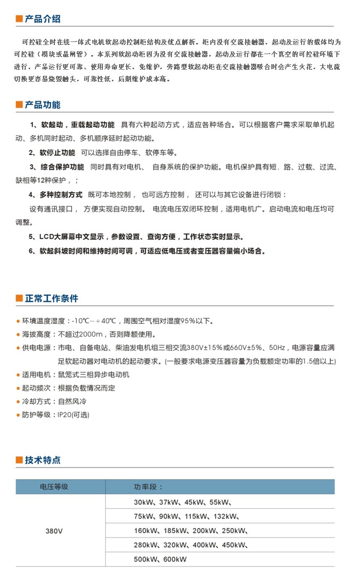 自动化控制柜 自动化控制柜